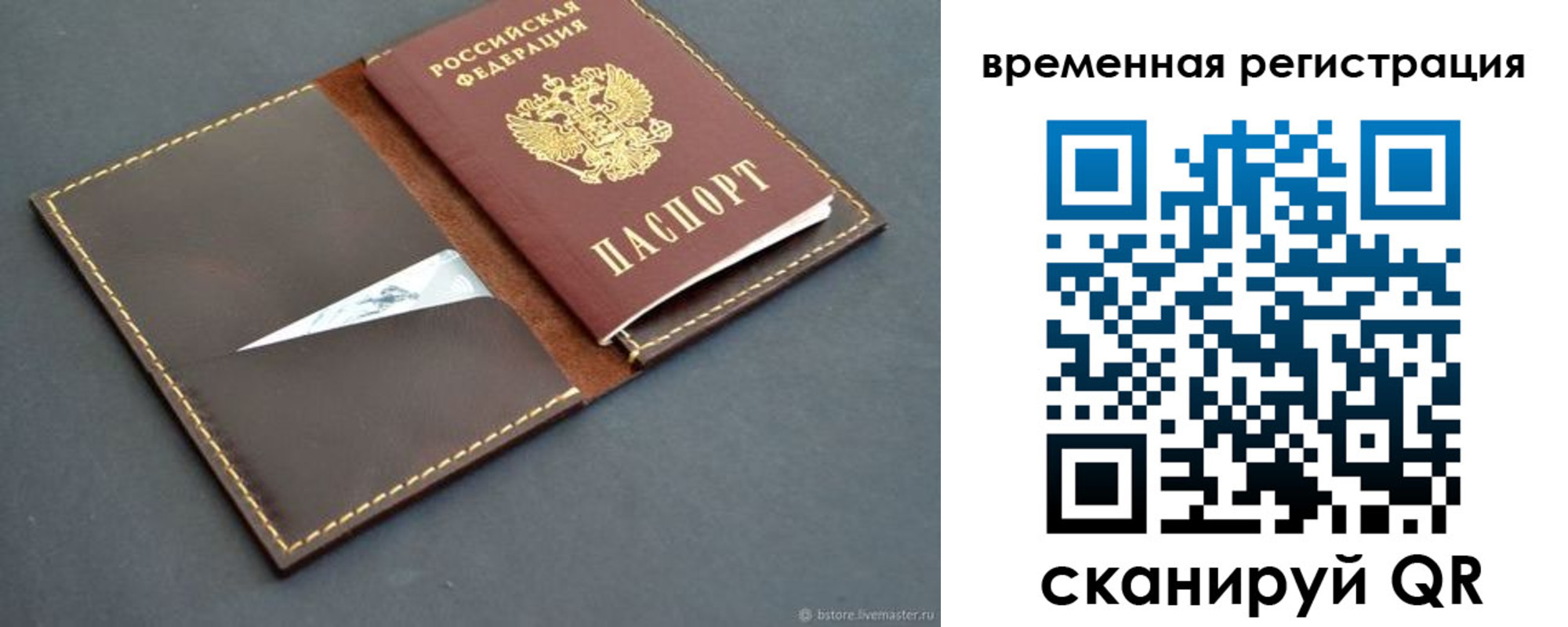 миграционный учет в Нерюнгри