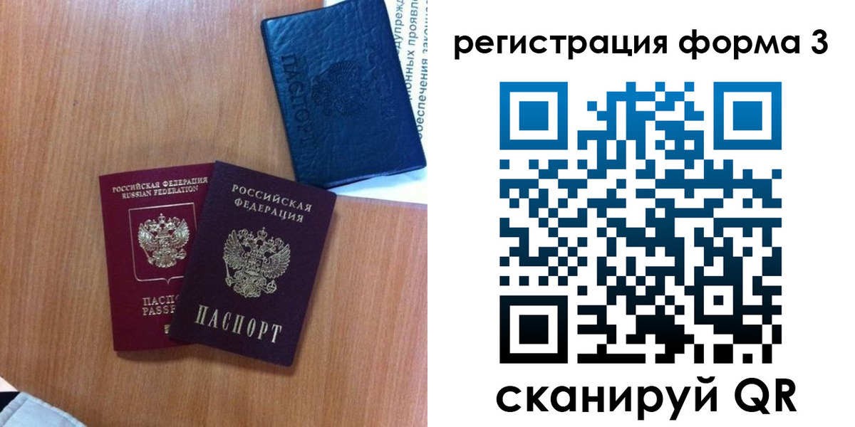 временная регистрация поиск в Нерюнгри