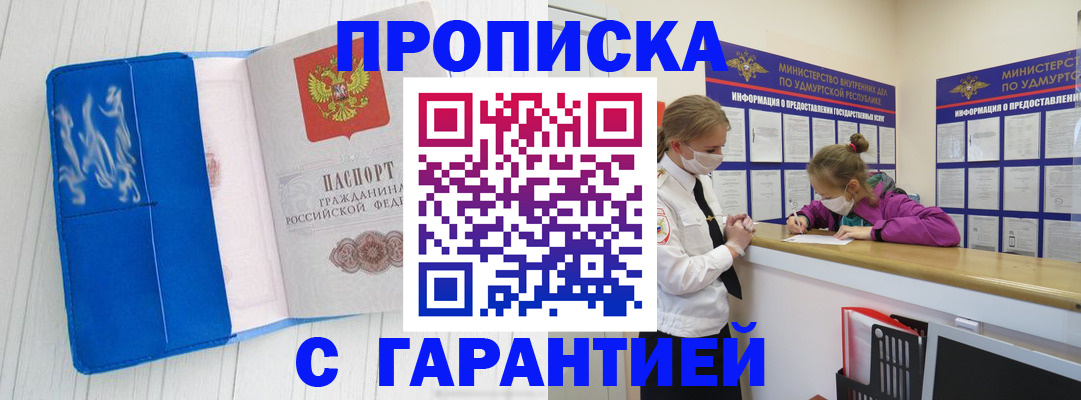 временная регистрация для школы в Нерюнгри
