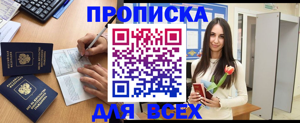 где прописаться в Нерюнгри