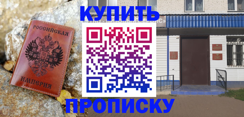 временная регистрация 2025 в Нерюнгри