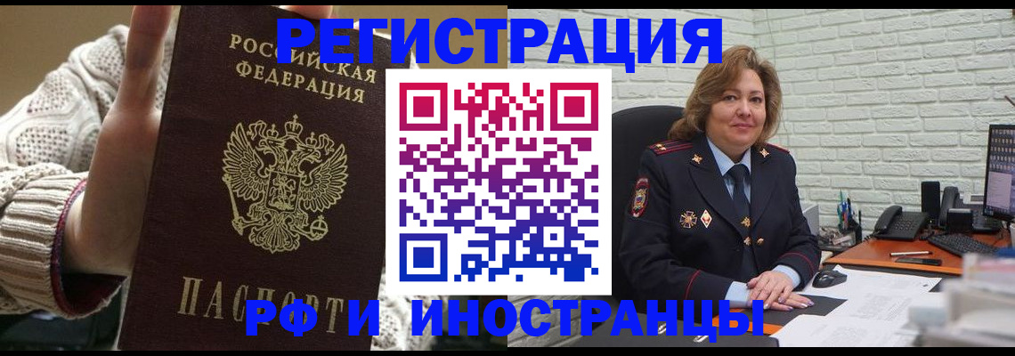 прописка паспорт в Нерюнгри