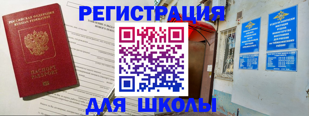 временная регистрация купить в Нерюнгри