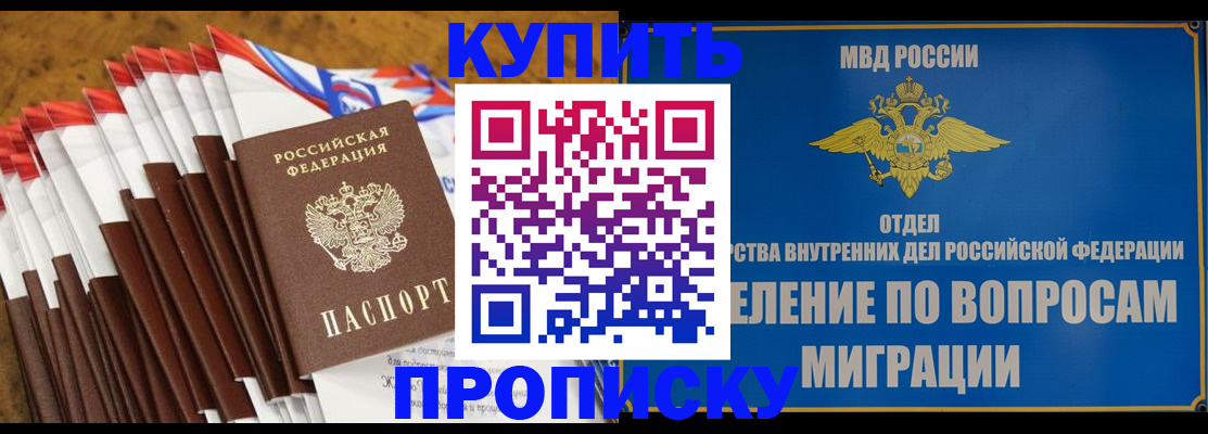 прописка для кредита в Нерюнгри